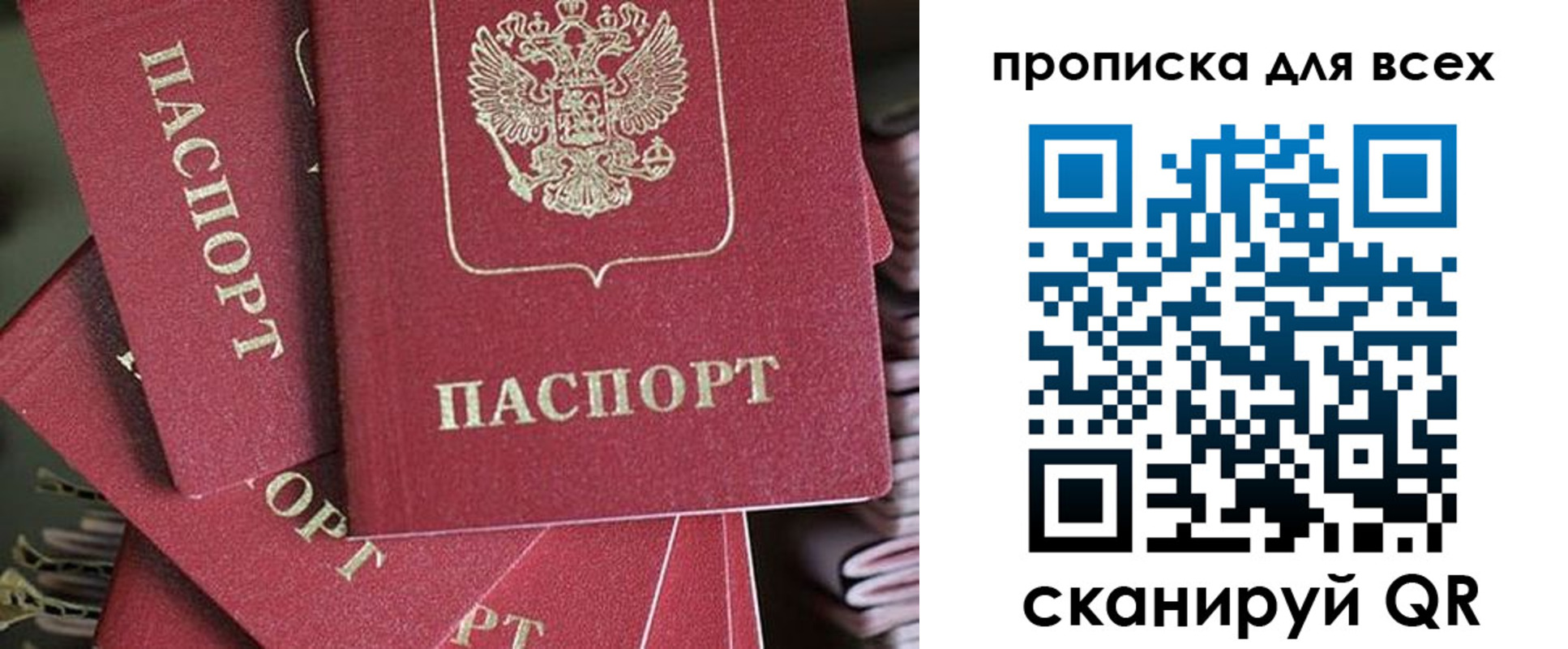 временная регистрация 2025 в Благовещенске