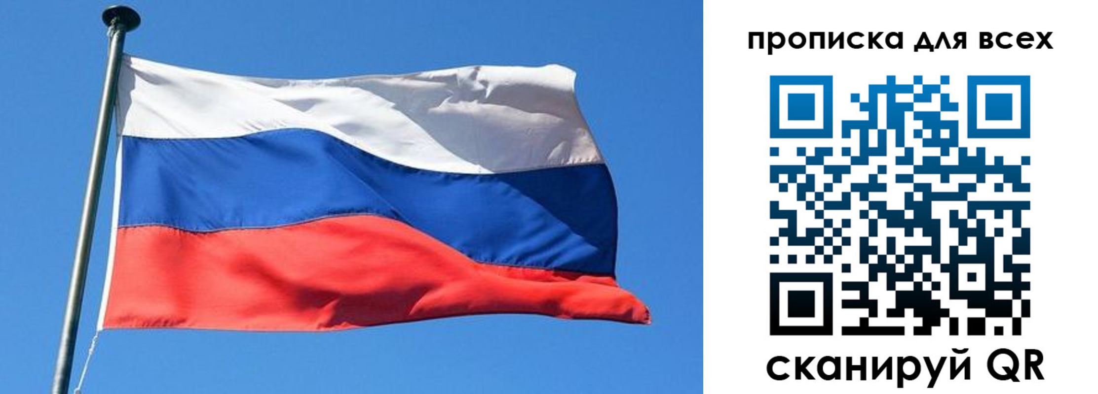 временная регистрация для всех в Благовещенске