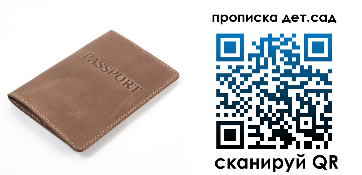 миграционный учет в Благовещенске